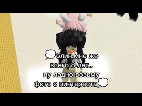 ПОДБОРКА ИНТЕРЕСНЫХ ИСТОРИИ РОБЛОКС 😍