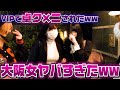 ミナミで「大阪ホストのヤバイ話」を聞いてみた結果がエグかったwwwww