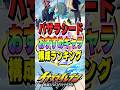 【イナイレV】バサラシードを使うおすすめキャラ構成ランキング #イナイレv 【イナズマイレブンヴィクトリーロード】