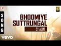 Shalini  bhoomiye suttrungal tamil song  t selvakumar