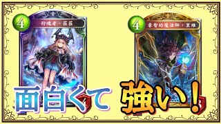 ネクロとウィッチのアディショナルカードが強い シャドウバース シャドバ スマホゲーム 廃人速攻