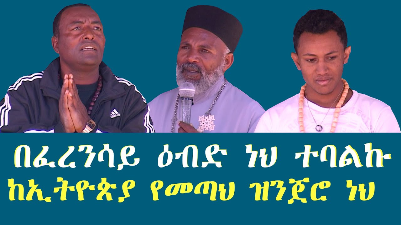 ከኢትዮጵያ የመጣህ ዝንጀሮ ነህ ይሉኛል Memehir Girma Wondimu Video 607 በፈረንሳይ ዕብድ ተብዬ ነበር #subescribe_now #like