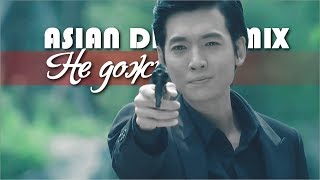 Asian Drama Mix  ✖ Не Дожила...