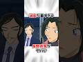【コナン】諸伏高明と上原由衣と大和勘助の過去が重すぎる #名探偵コナン #detectiveconan