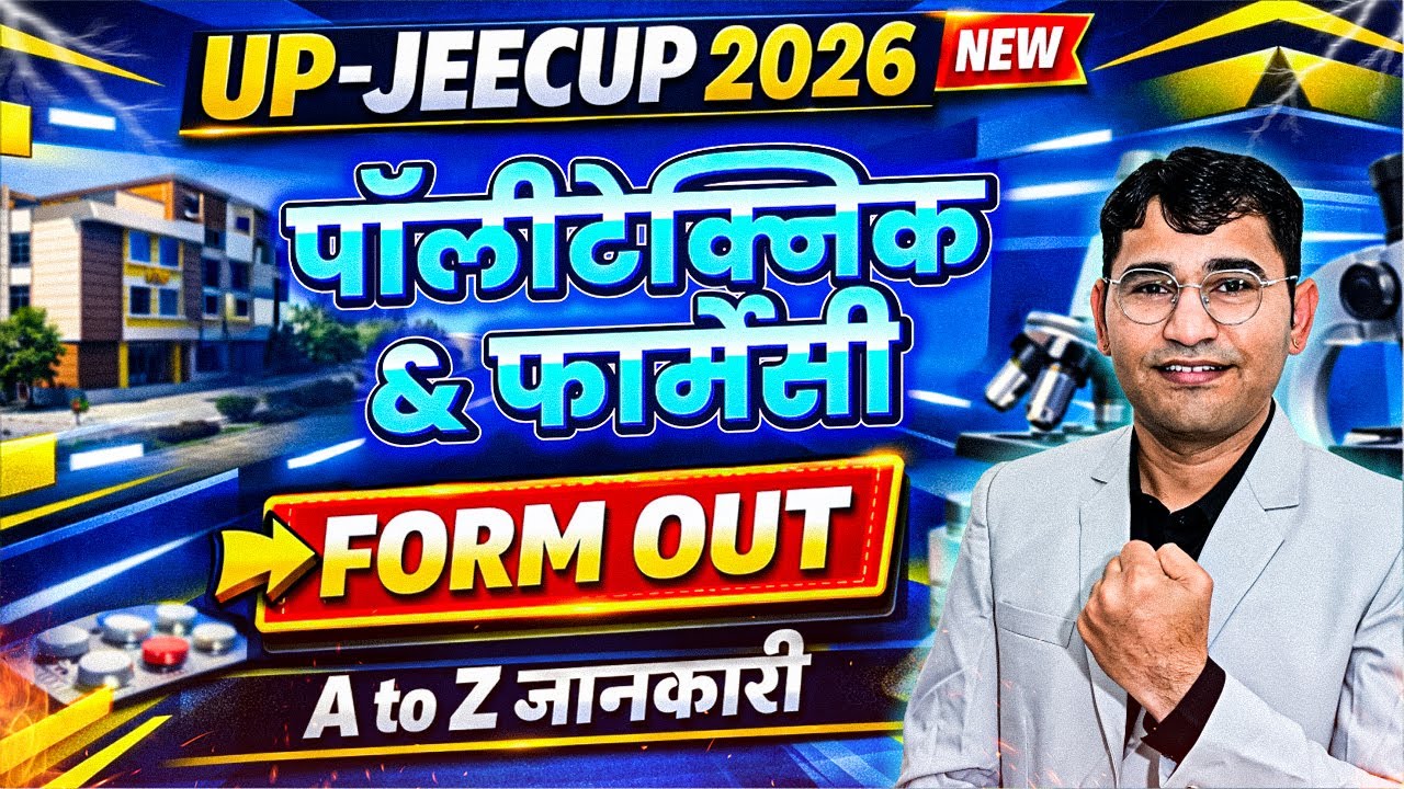 UP Jeecup Form Fill Up 2026 | UP Polytechnic Form 2026 | UP D Pharma Form 2026 | Jeecup 2026 Form