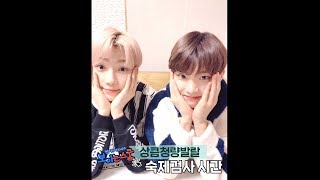 뉴&큐쌤의 숙제검사 시간 [떴다! 더보이즈(THE BOYZ): 보이는스쿨]