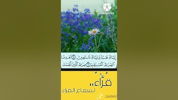 سورة الفاتحة للشيخ عبد العزيز بن صالح الزهراني