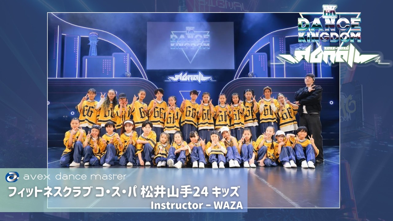 DANCE KINGDOM OSAKA2026-SIGNAL-】フィットネスクラブ コ・ス・パ