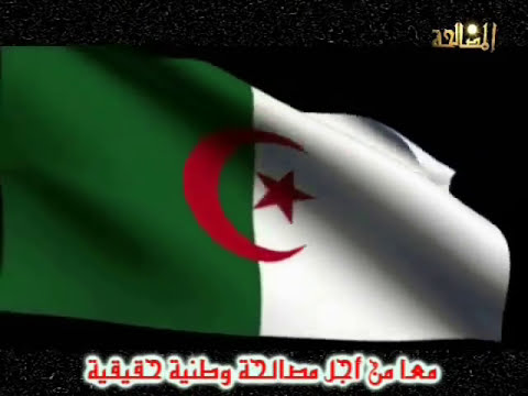 بيان أول نوفمبر 1954