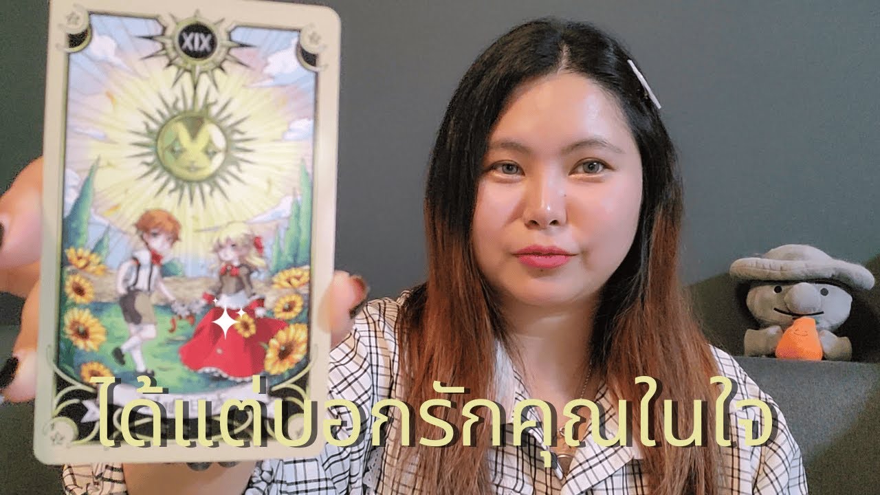 คุณรู้ไว้เลยว่าเค้ารักคุณ ถึงแม้ว่าเค้าจะไม่ได้พูดมันบ่อย👰‍♀️🤵✨️