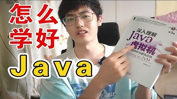 我用6年经历，告诉你怎么学好Java