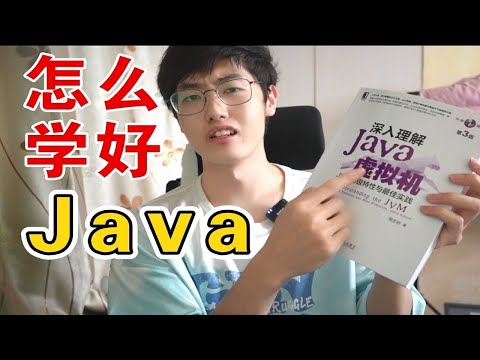 我用6年经历，告诉你怎么学好Java