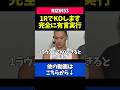 試合前の意気込みを完全に再現した高木凌