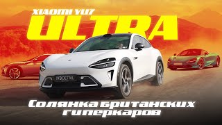 видео: Xiaomi YU7 почему ее нужно брать сейчас? картинка: Xiaomi YU7 почему ее нужно брать сейчас?