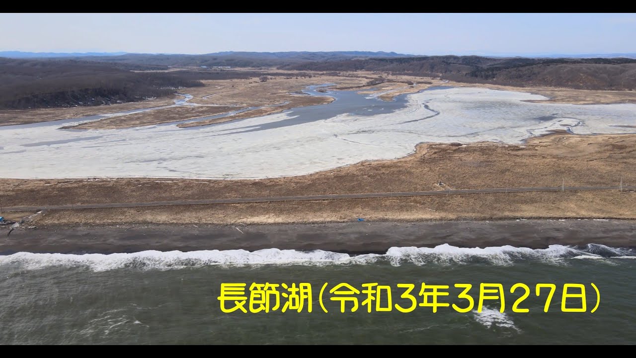 【DJI Mavic AIR2】（空中散歩）晩冬の長節湖（令和3年3月27日） - YouTube