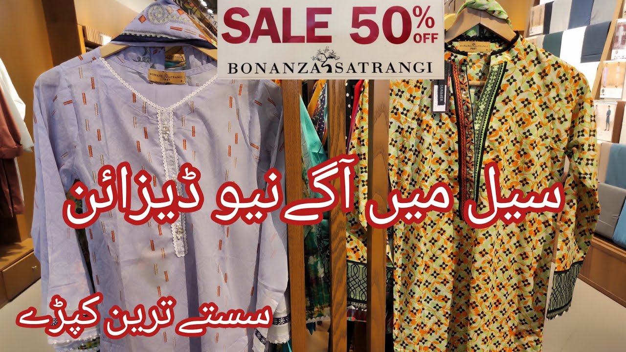 bonanza satrangi sale 2023 / bonanza eid sale 2023 / bonanza sale today