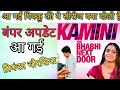 Kamni babhi  priyanka chaurasia new series bumper update