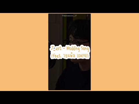 [Karaoke/ซับไทย] Wedding Song (축가) - J_ust (ft. Wonpil (원필) of DAY6)