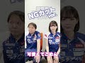 【NG】堀慎吾踊ってみたチャレンジ【可愛くてごめん】#岡田紗佳 #堀慎吾 #shorts