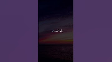 سورة الناس/الشيخ عبدالباسط عبدالصمد رحمه الله #القرآن_الكريم #عبدالباسط_عبدالصمد