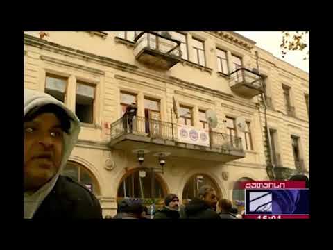 \"არა ნაცებს\" - ხმაური \"ნაციონალური მოძრაობის\" ოფისთან ქუთაისში გრძელდება