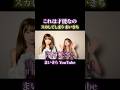お酒入ってます！#まいきら #kirari #まいきち #切り抜き #人生相談 #泥酔