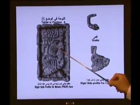 لوحة الني موسى التي اذهلة عالم الاثار