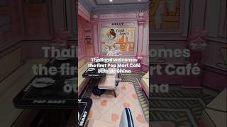 Thailand welcomes the first Pop Mart Café outside China