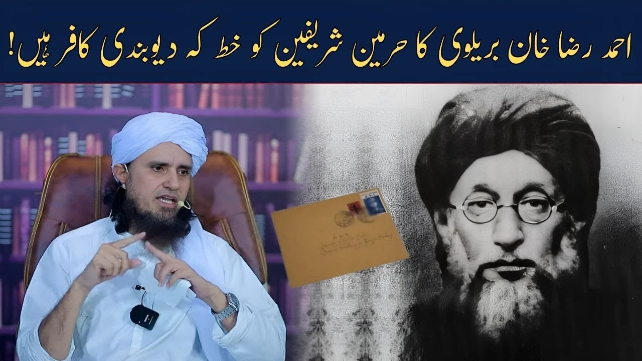 Ahmed Raza Khan Barelvi Ka Harmain Shareefen Ko Khat Ke Deobandi Kafir Hein | Mufti Tariq Masood