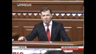 Самое мощное выступление Ляшко(Главный радикал порвал зал Верховной Рады., 2016-02-16T17:42:17.000Z)