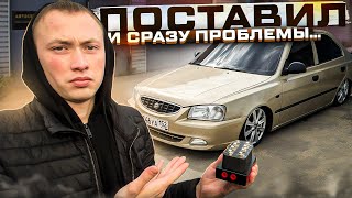 СЛОМАЛАСЬ ПНЕВМА HYUNDAI ACCENT !? НОВЫЙ БЛОК!