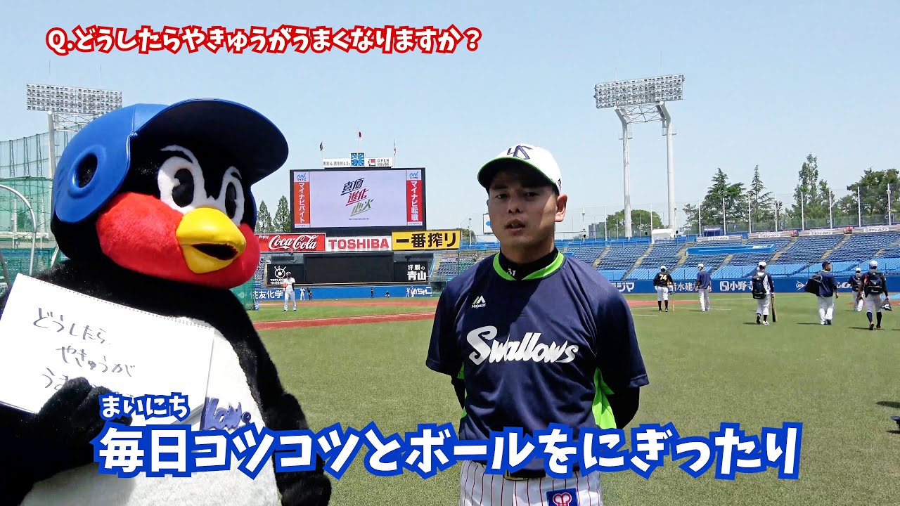 ヤクルトスワローズ　山崎晃大朗　ユニフォーム　つば九郎 ヤクルトスワローズ 山崎晃大朗 ユニフォーム つば九郎 優勝記念