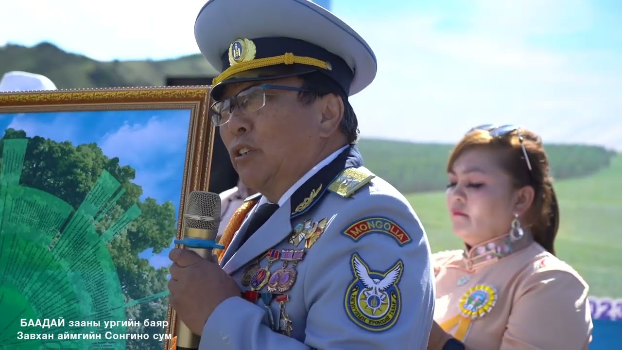 Urgiin bayr 2023 11 29