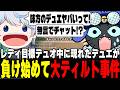 【闇試合】無言でティルトを始めるデュエに振り回されるAjaTonbo【Valorant】【ムラッシュゲーミング】