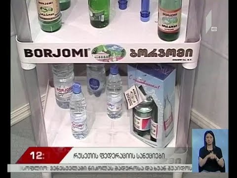 რუსეთის დამატებითი სანქციები