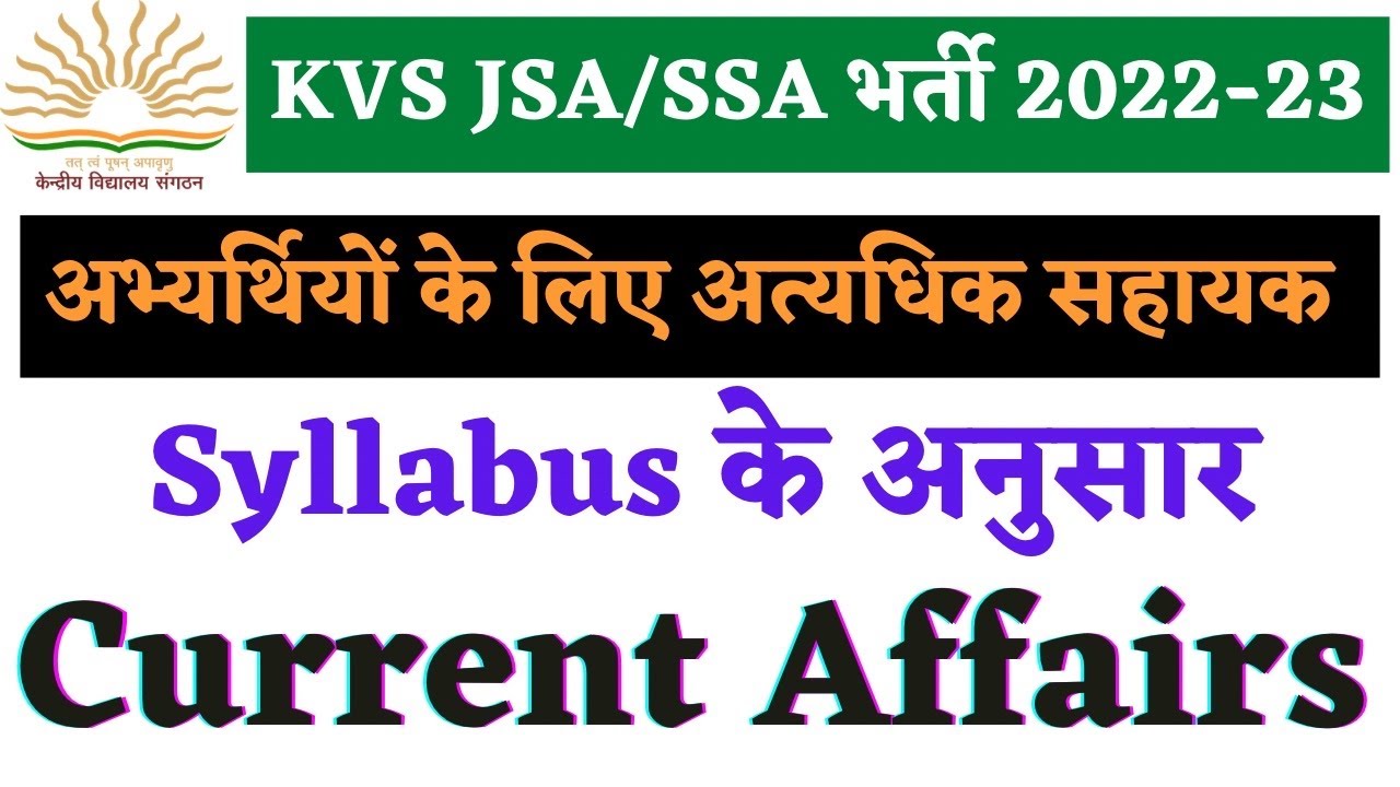 KVS Exam 2022 23 Current Affairs KVS JSA Current Affairs For KVS