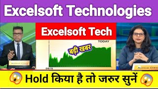 Excelsoft Tech Share News Today L Excelsoft Tech Share Price Today I Excelsoft Tech Share News
