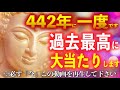 『442年に一度です』過去最高のご褒美があります。※菅原道真公を祀り、各地から参拝客が訪れる神社【大阪天満宮】　　　japanese shrine【Osaka Tenmangu Shrine】