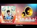 Dostulu Dostule Song (Friendship Day Spl) Remix By Dj Chandu Smiley Mp3 Song