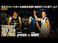 【配信映像一部公開】protein vs 1000K | FINAL8 TOURNAMENT GAME4 | SOMECITY 2025-2026 THE FINAL -DAY3-