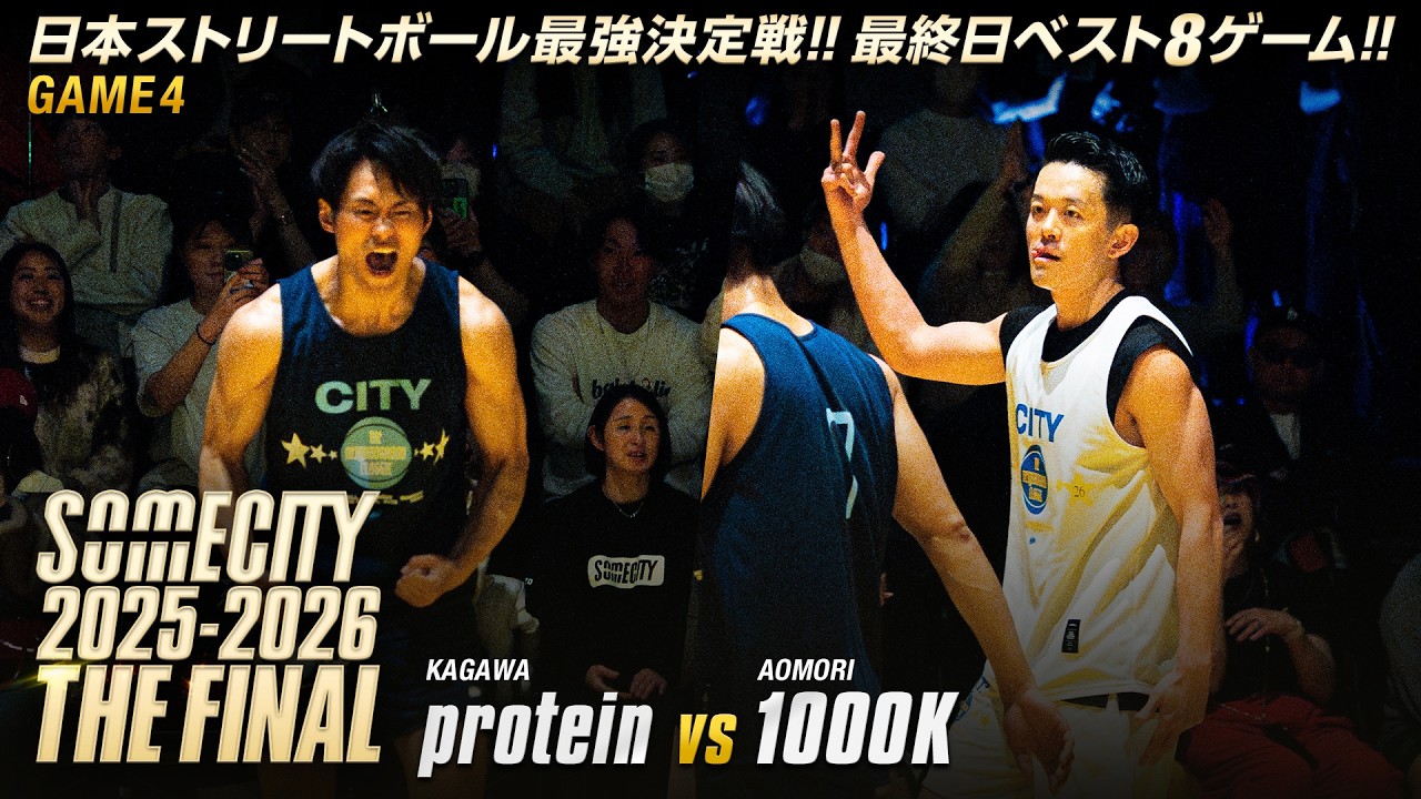 Partial Streaming Footage Revealed] Protein vs 1000K | FINAL8