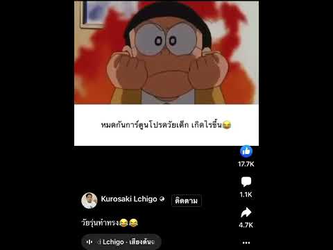 การ์ตูนในวัยเด็ก - Youtube