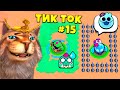 ТИК ТОК ПРИКОЛЫ БРАВЛ СТАРС (Brawl Stars) Весёлый Кот #15 часть