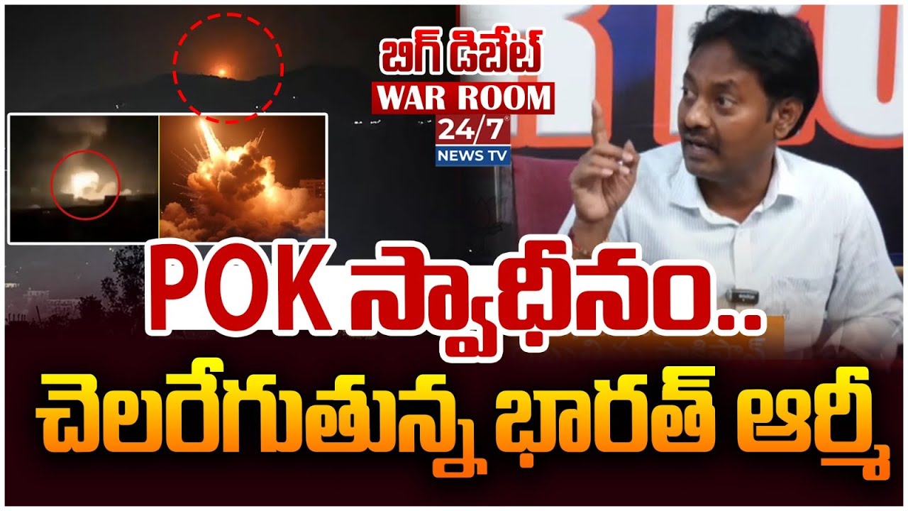 Koti Reddy Plot Political Analysis Koti Reddy Praises Indian Army | India Pakistan War ...