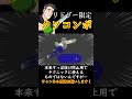 朝マック(キャラ限クソコンボ編)【スマブラSP】#shorts
