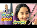 أغنية السراق المجهول حرامي بدون موسيقى هيا ونايا وإيمي Banat Cute Tv L أغنية السراق المجهول حرامي بدون موسيقى هيا ونايا وإيمي Banat Cute Tv L