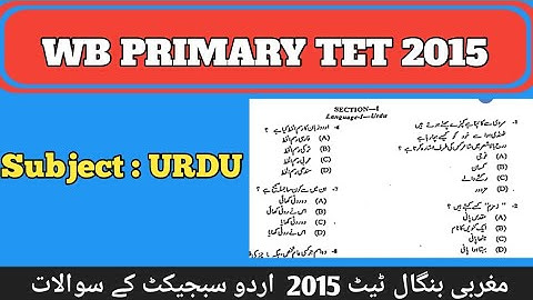 WB PRIMARY TET 2015 URDU QUESTION PAPER 