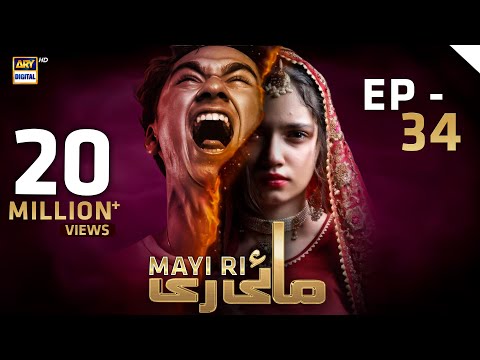 Mayi Ri | Episode 34 | 4 September 2023 Ary Digital Drama