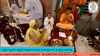 ನವರಾತ್ರಿ ಉತ್ಸವದ ನಾಲ್ಕನೇ  ದಿನ| Fourth Day Navaratri Pooja At Basthimut