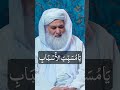 Rizq Me Barkat Ka Wazifa Rizq Barkat Money Wazifa Rohaniwazaif Ilyasqadri Shortvideo Rizq Me Barkat Ka Wazifa Rizq Barkat Money Wazifa Rohaniwazaif Ilyasqadri Shortvideo